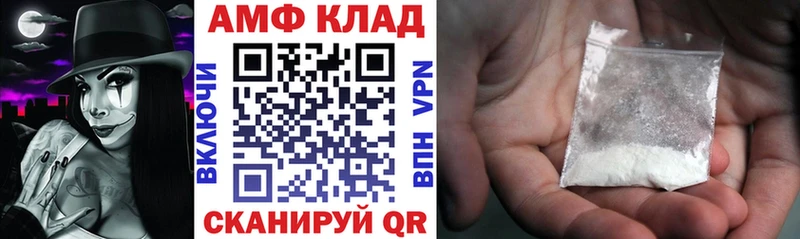 Амфетамин VHQ Беслан