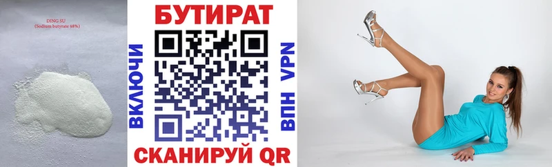 БУТИРАТ 1.4BDO  omg tor  Беслан 