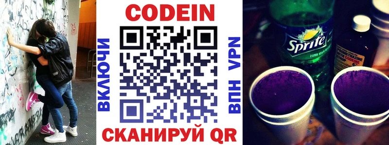 Кодеин напиток Lean (лин)  цена   omg зеркало  Беслан 