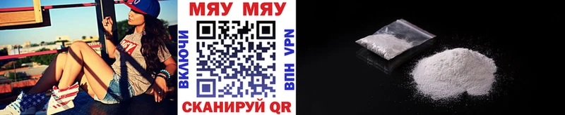 Мефедрон mephedrone  Беслан 