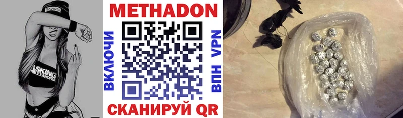 наркота Беслан Метадон VHQ
